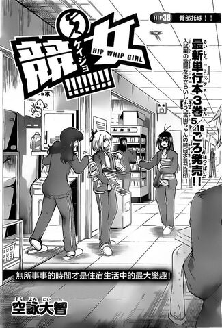 File:Chapter 38.jpg