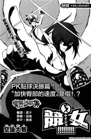File:Chapter 18.jpg