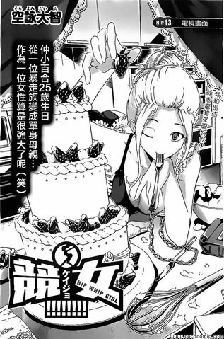File:Chapter 13.jpg
