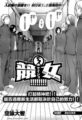 File:Chapter 37.jpg