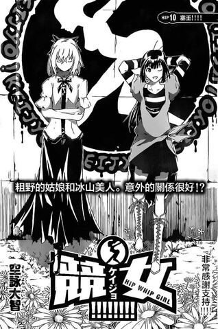 File:Chapter 10.jpg