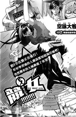 File:Chapter 7.jpg