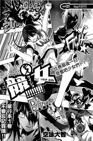File:Chapter 21.jpg