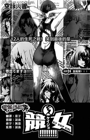 File:Chapter 24.jpg