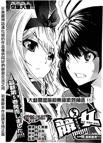 File:Chapter 66.jpg