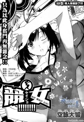File:Chapter 5.jpg