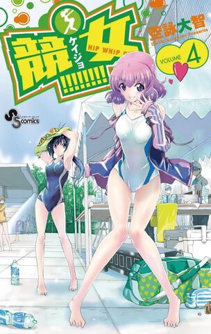 File:Volume 4.jpg