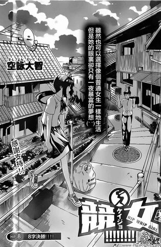 File:Chapter 8.jpg