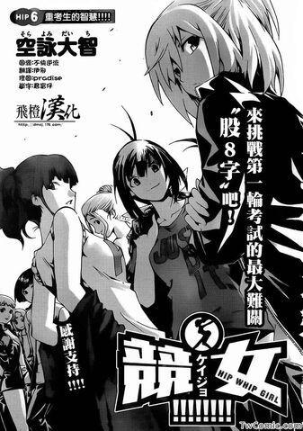 File:Chapter 6.jpg