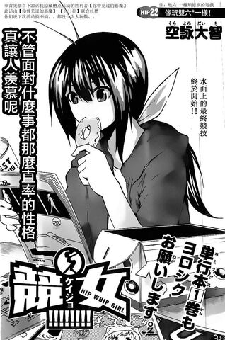 File:Chapter 22.jpg