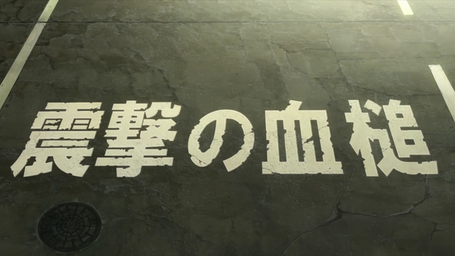 File:Episode 05 Title.png