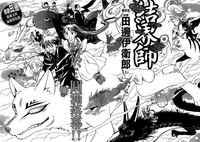 File:Chap 345.png