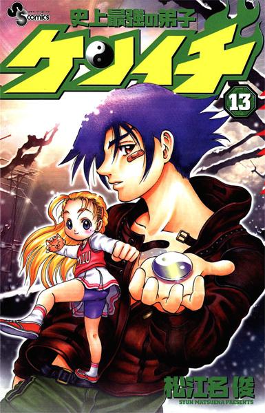 Watch Kenichi Streaming Online Hulu Free Trial Watch Kenichi Streaming Online Hulu Free Trial