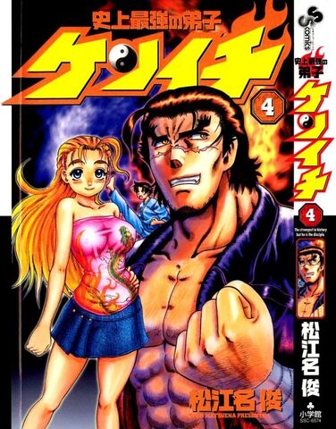 Archivo:KenichiTomo4.jpg
