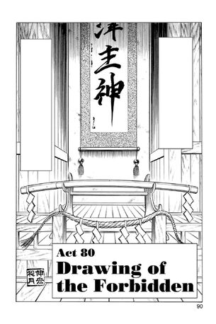File:Act80.jpeg