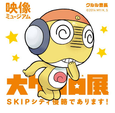 File:Kururu Sticker New.png