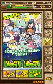 CollabGacha