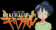 Neo Kikurage logo
