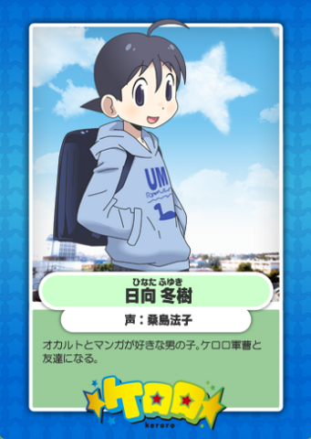 File:Fuyuki's card.png