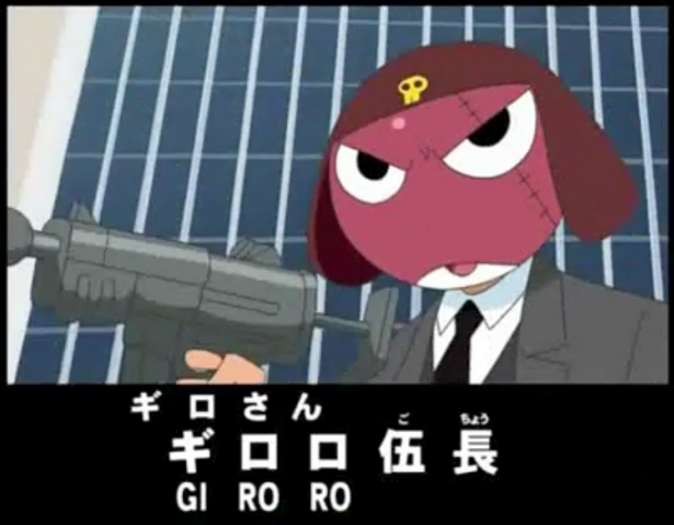 File:Giro-san.png