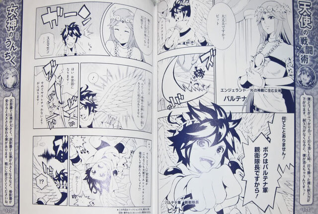 Archivo:Kid Icarus manga Página 2.jpg