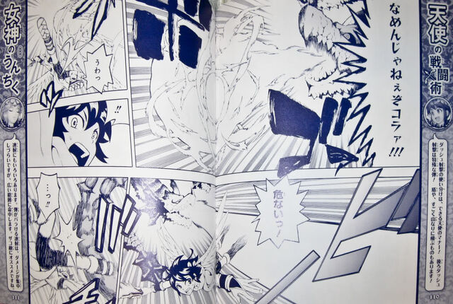 Archivo:Kid Icarus manga Página 6.jpg