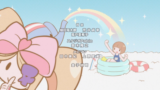 File:Ending ep 23.png