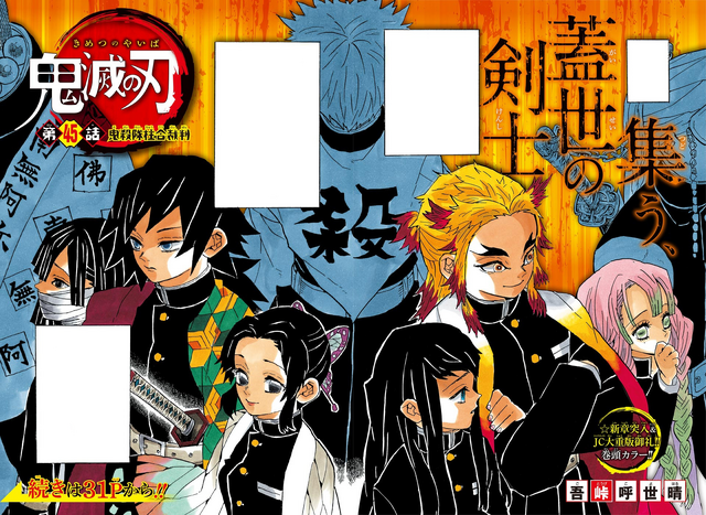 File:Kimetsu no Yaiba CH45.png