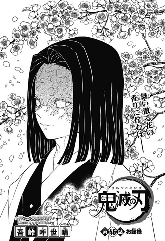 File:Kimetsu no Yaiba CH46.png