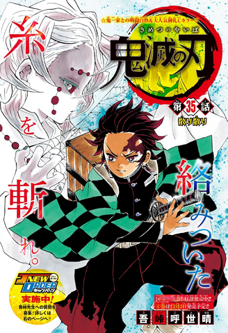 File:Kimetsu no Yaiba CH35.png