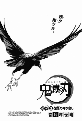 File:Kimetsu no Yaiba CH28.png