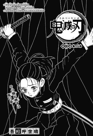 File:Kimetsu no Yaiba CH30.png
