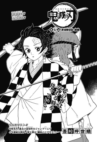 File:Kimetsu no Yaiba CH4.png