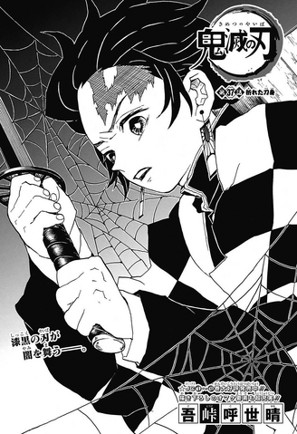 File:Kimetsu no Yaiba CH37.png
