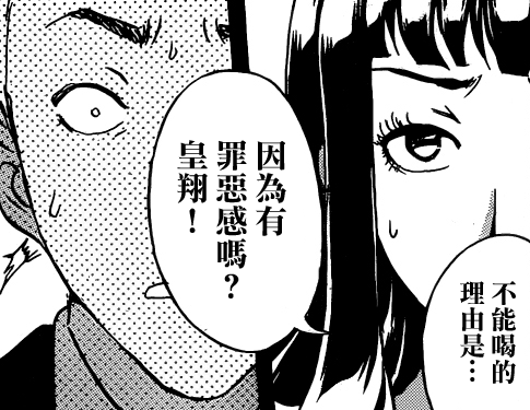 File:皇先生感到驚訝.png