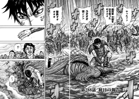 File:Chapter 288 cover.png