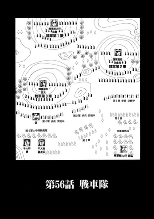 File:Chapter 56 cover.png