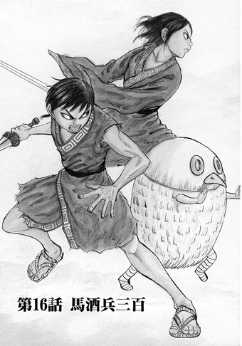 File:Chapter 16 cover.png
