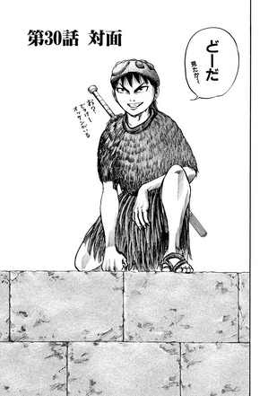 File:Chapter 30 cover.png