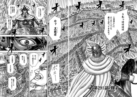 File:Chapter 291 cover.png
