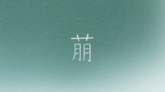 File:E2 44.png