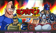 Kinnikuman2logo.jpg