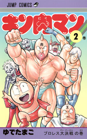 File:Kinnikuman02.jpg