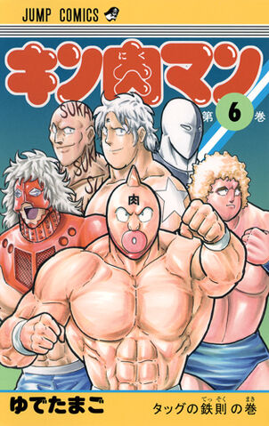 File:Kinnikuman06.jpg