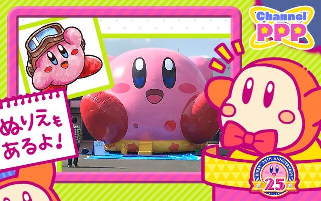 File:Kirby 25th Anniversary artwork 42.jpg