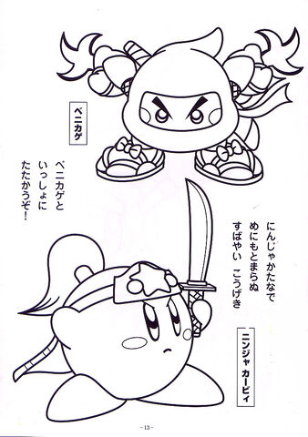 File:13 ninja kazagami Kirby.jpg