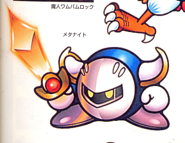 File:Superstar metaknightbook.jpg