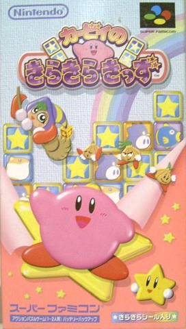 Archivo:Kirby no KiraKira Kids.png