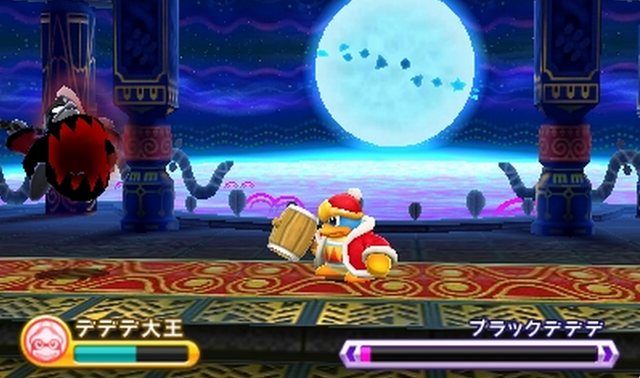 File:ShadowDedede.png