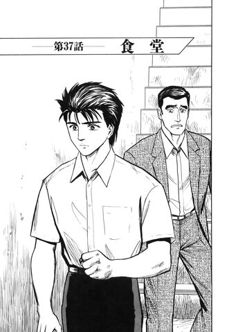 File:Chapter 37.jpg